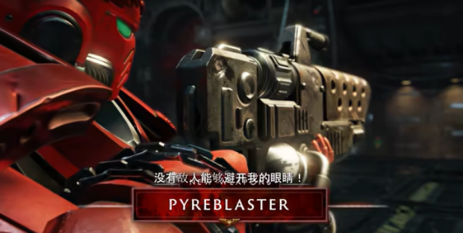 《战锤40K:星际战士2》游戏截图