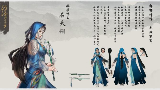 孔雀鸣王 - 石天翎