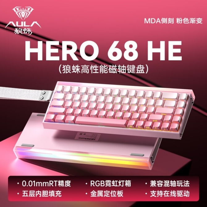 狼蛛HERO68ULTRA磁轴键盘