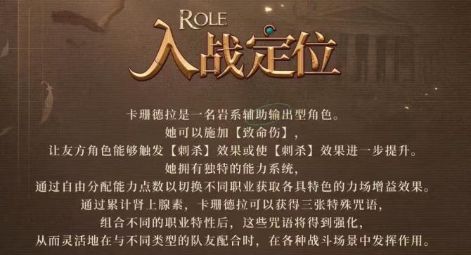 卡珊德拉的官方任务介绍