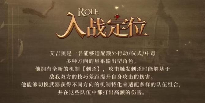 艾吉奥官方介绍