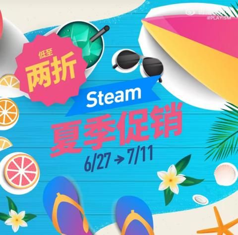 Steam盛夏狂欢折扣季开启火热来袭！部分游戏优惠低至两折！