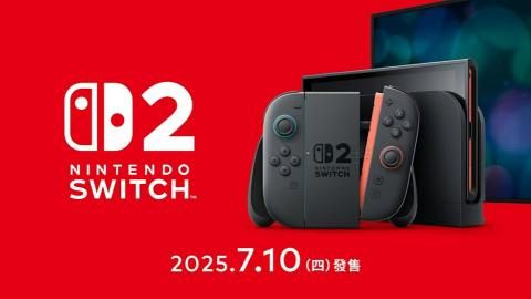 台版NintendoSwitch2即将发售！