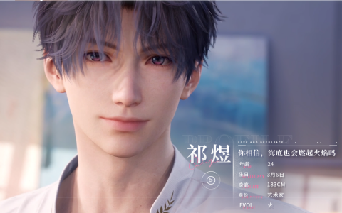 《恋与深空》祁煜：神秘而迷人的存在