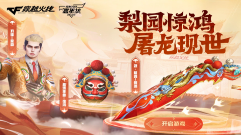 《穿越火线》补丁下载：官方渠道与实用技巧指南