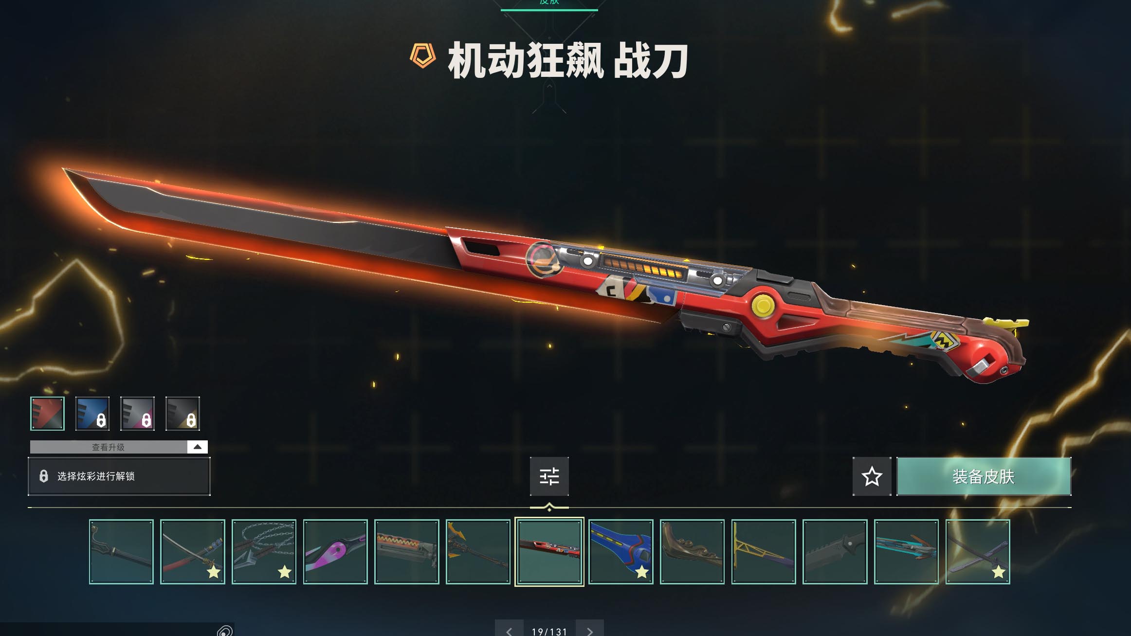 《无畏契约》刀皮天花板！这5款让玩家疯狂剁手，你有几款？