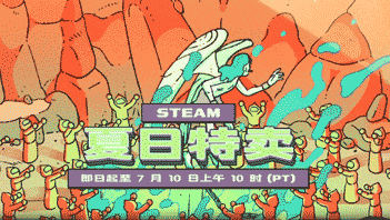 本周Steam特卖最值得关注的游戏来啦！