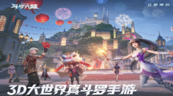 《斗罗大陆：猎魂世界》7月11日燃情开服，斗罗冒险正式启航