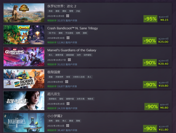 Steam低价产品