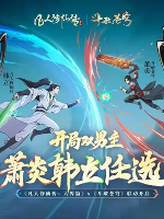 凡人修仙传：人界篇