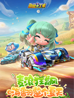 跑跑卡丁车官方竞速版