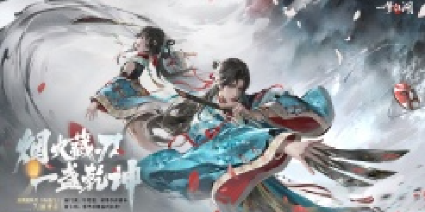 《一梦江湖》暑期资料片“卧龙门”即将上线，一大波更新在路上！