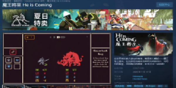 《魔王将至HeisComing》即将震撼上线，开启魔幻策略冒险之旅