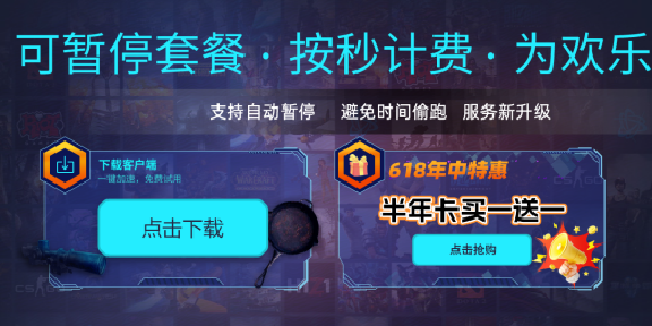 赛博加速器：畅玩游戏的得力助手