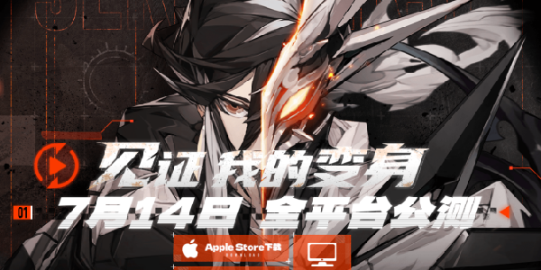 《晴空之下》手游今日公测：特摄变身×战棋策略引爆盛夏战场