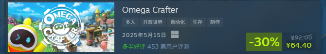 Omega Crafter