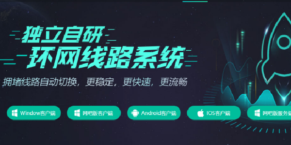 火箭加速器：专业游戏加速，畅享低延迟体验