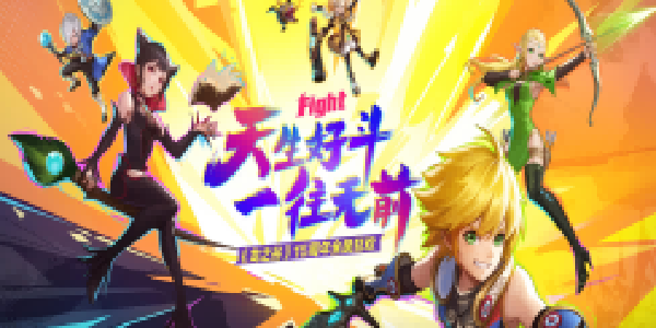 《龙之谷》15 周年线下主题活动开启，线下活动好礼送不停