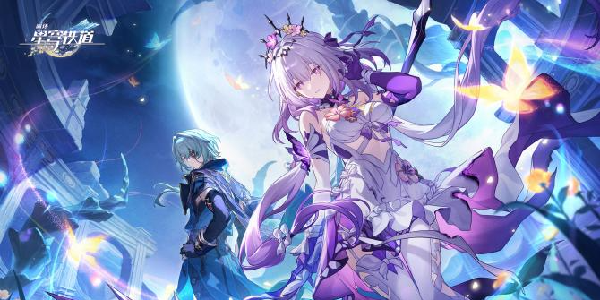 《崩坏：星穹铁道》——星际冒险的回合制革新之作