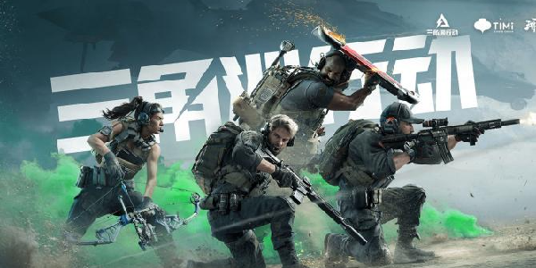 《三角洲行动》：跨平台战术射击的现代战争