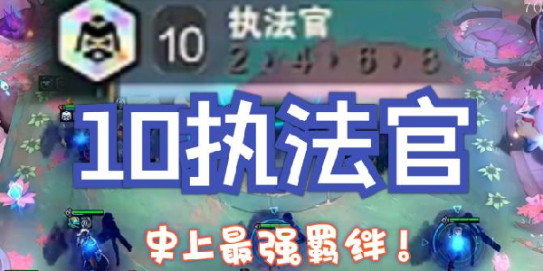 最强棱彩羁绊，哪个是你心中的No.1？