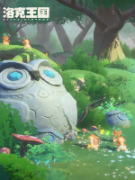 洛克王国：世界