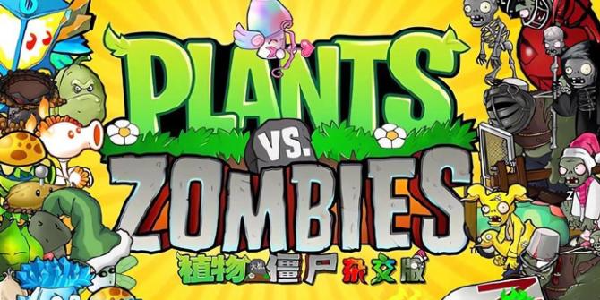 《植物大战僵尸》热门改版集体停更，玩家社区震动