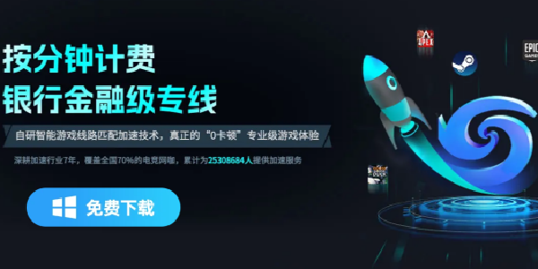 泡泡加速器：全球游戏低延迟畅玩