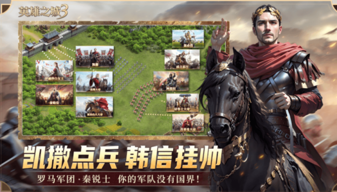 英雄之战3