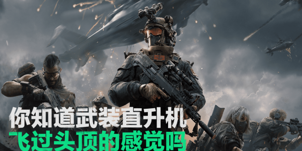 7月22日《三角洲行动》地图密码：猛攻的保障