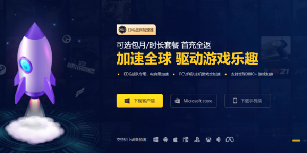 野豹加速器：加速全球，驱动游戏乐趣