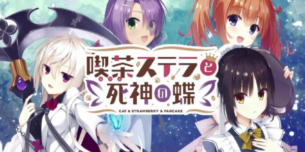 《星光咖啡馆与死神之蝶》修改版：反和谐补丁MOD