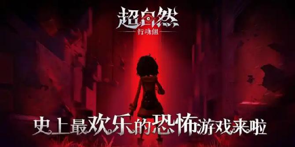 《超自然行动组》：国产恐怖寻宝黑马