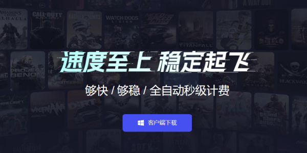 暴喵加速器：速度至上，稳定起飞