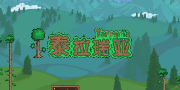 《泰拉瑞亚》作弊码全解锁2：万能的造物主