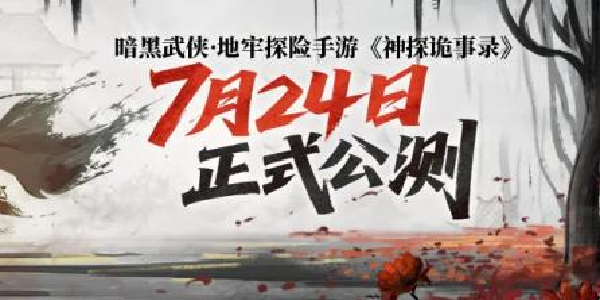 《神探诡事录》今日首发，下载抽京东卡