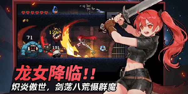 《疾风骑士》今日上线，超爽2D横版roguelike动作游戏