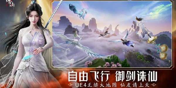 《诛仙2》预约游戏赢百元京东卡！