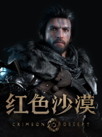 红色沙漠