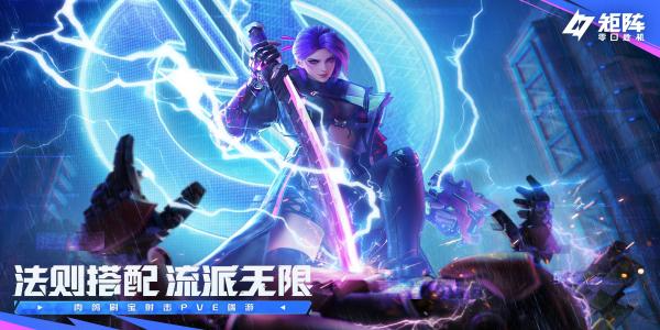 《矩阵:零日危机》7月30日全球正式上线