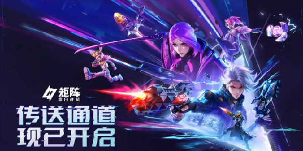 《矩阵：零日危机》炸服补偿码！一直到8月底都有效哦