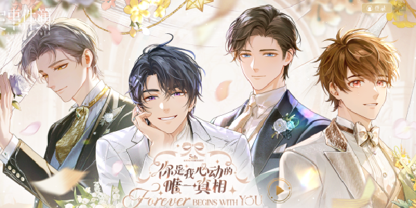 《未定事件簿》五周年微信公众号专属福利兑换码！