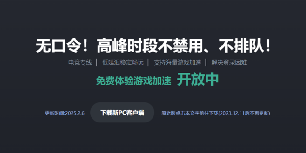 蓝泡电竞加速器：专线助力电竞体验