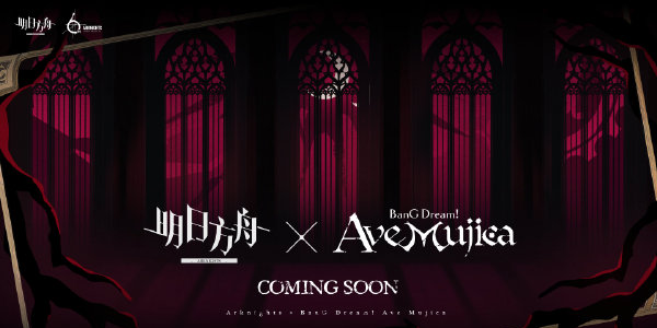 《明日方舟》mujica又被偷跑了？鹰角级保密关我罗德岛什么事