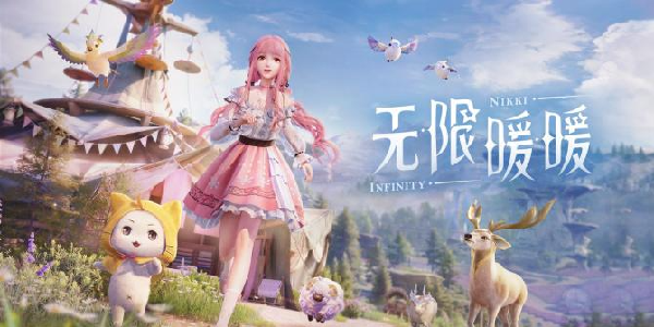 《无限暖暖》：次世代的开放世界暖暖