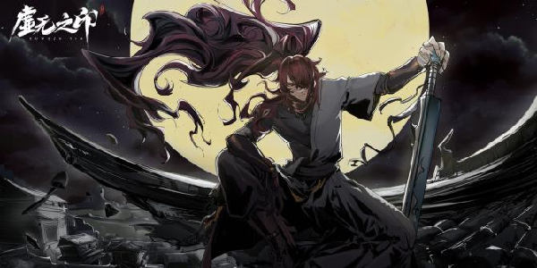 《虚无之印》今日首发！武侠动作Roguelike冒险