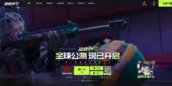 国产英雄射击旗舰《远光84》今日全球公测！