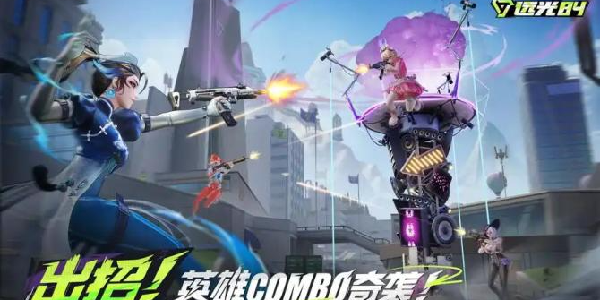 《远光84》最新兑换码！有400钻！