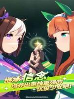 闪耀！优俊少女