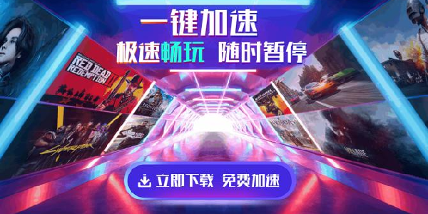 OK加速器：好用又便宜的Steam加速器！